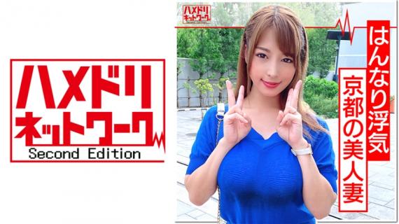 328HMDN-357 [Gachi cheating] Kyoto’s Hannari beautiful wife 24 years old Call and seed while shopping with her