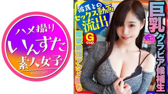 413INSTC-230 [Gravure college student outflow] Style God! (20 years old) Big breasts gravure candidate, swimsuit