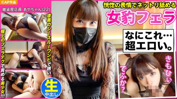 476MLA-076 [Female leopard fellatio that licks with an ecstatic expression] A bewitching