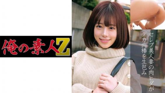 230OREC-844 Nozomi (25 years old) 1st year of marriage