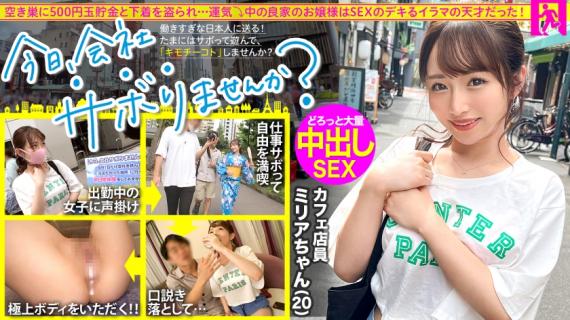 300MIUM-860 [Uncensored Leaked] Tour around Tokyo with a well-bred young lady! Skip work