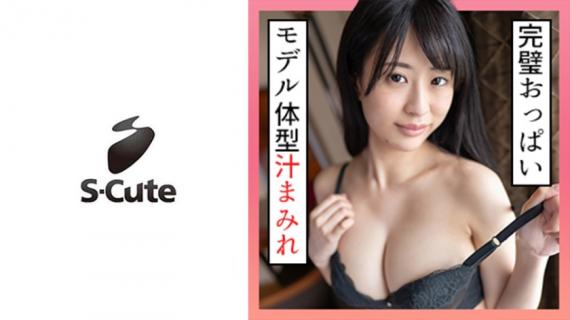 229SCUTE-1272 Airi (20) S-Cute Fetish SEX that wets beautiful big tits with saliva and