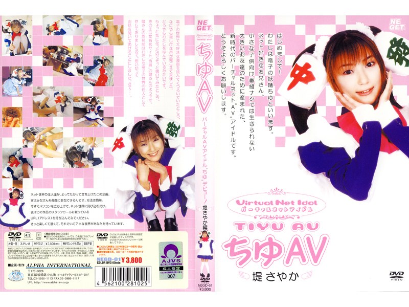 NEGD-01 · NEGD-01 Chiyu Porn