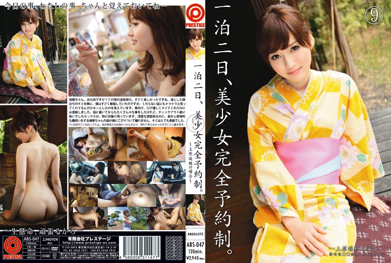 ABS-047 One Night, Two Days Beautiful Girl Complete Reservation System. Mizuho