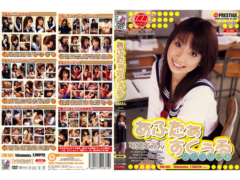 FRD-004 [Chinese Subtitle] After School ( Amin Kawai )