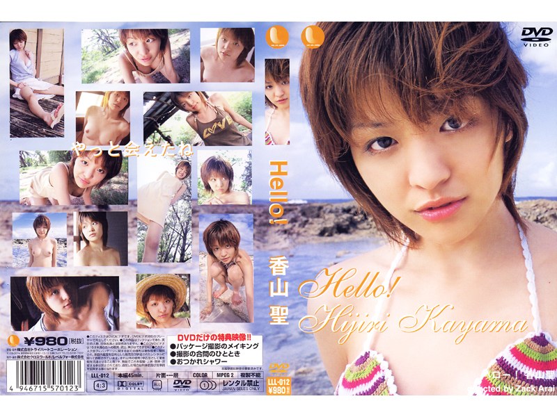 LLL-012 · LLL-012 Hello! Hijiri Kayama