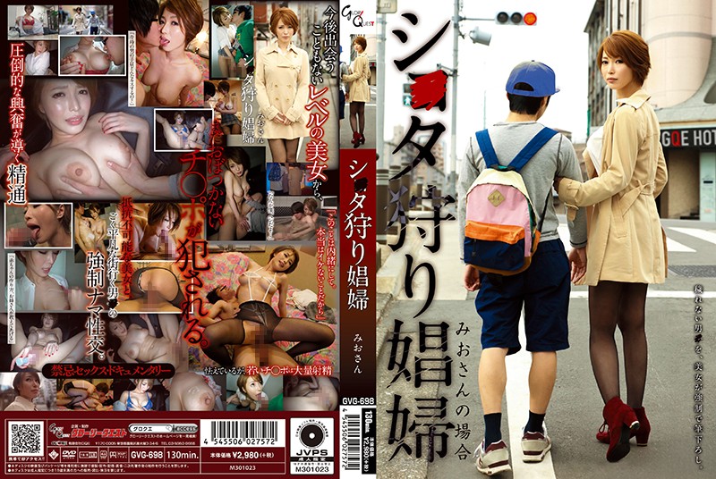 GVG-698 Hookers Love Innocent Boys Mio Kimijima