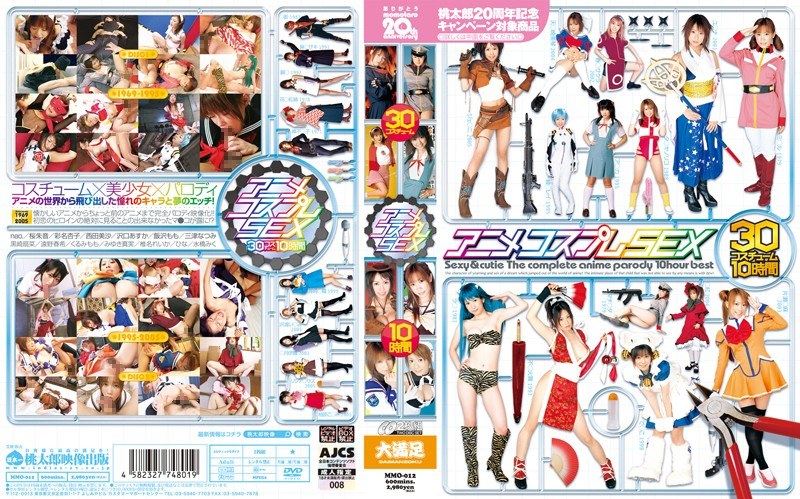 MMO-012 · MMO-012 Anime Cosplay Sex. 30 Costumes, 10 Hours
