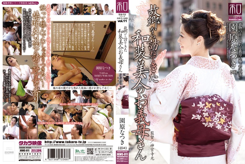 JKWS-011 Special Outfit Series Kimono Wearing Beauties Vol 11 – Beautiful Kimono-Wearing Stepmom