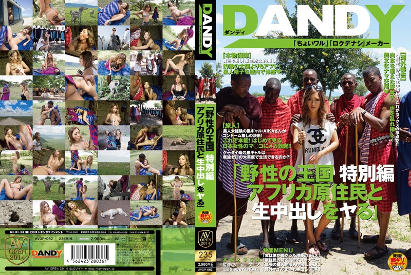 AVOP-062 [Chinese Subtitle] Kingdom Of The Wild Special Edition Bareback Sex And Creampies With