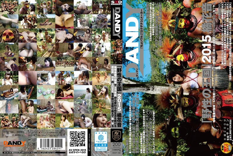 AVOP-108 [Uncensored Leaked] “The Kingdom Of The Wild” 2015 Kanon Tachibana Shows The Way How