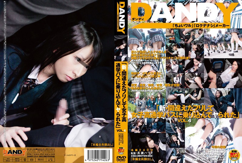 DANDY-314 (New-Mistakenly Boarding the Girl’s High School Bus and Getting