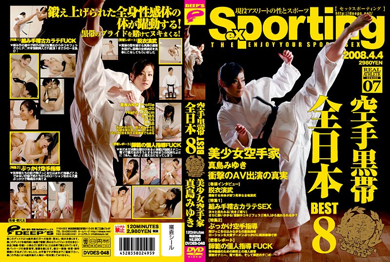DVDES-048 · DVDES-048 Sexporting 07 Beautiful Girl All Japan Top 8 Karate Black Belt Fighter Miyuki
