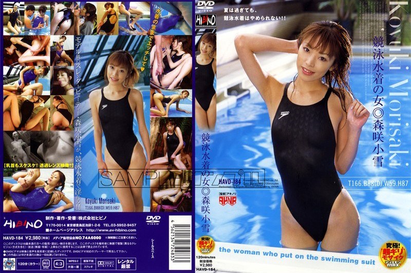HAVD-184 · HAVD-184 Girls In Competitive Swimsuits Koyuki Morisaki