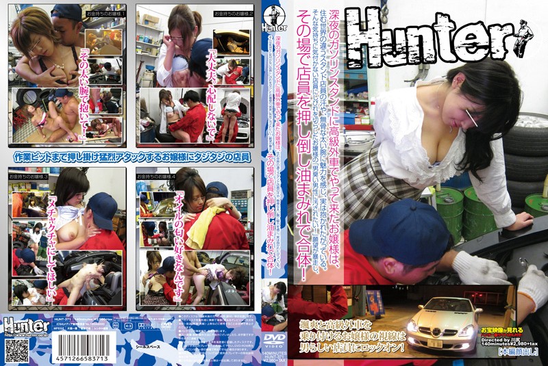HUNT-371 A rich girl arrives at a gas station at night in an expensive car. She