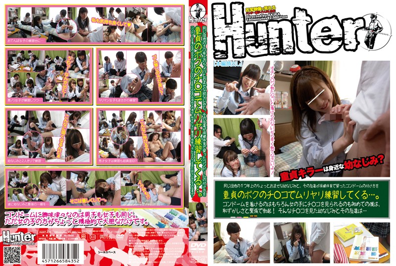 HUNT-435 Come To Mean Overdoing Exercise In My Virgin Dick, How A Childhood Friend And A Omase