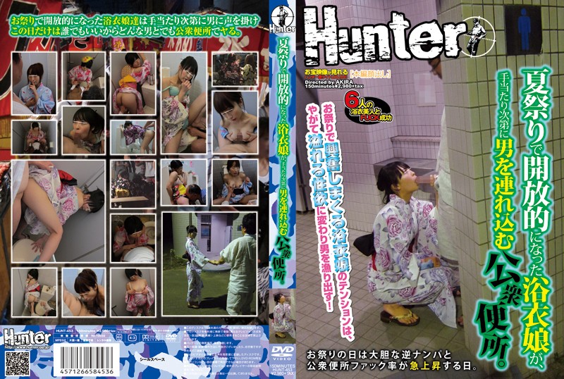 HUNT-453 Girls In Yukata Go Wild At A Summer Festival Fucking Every Man They Can Get Their Hands On