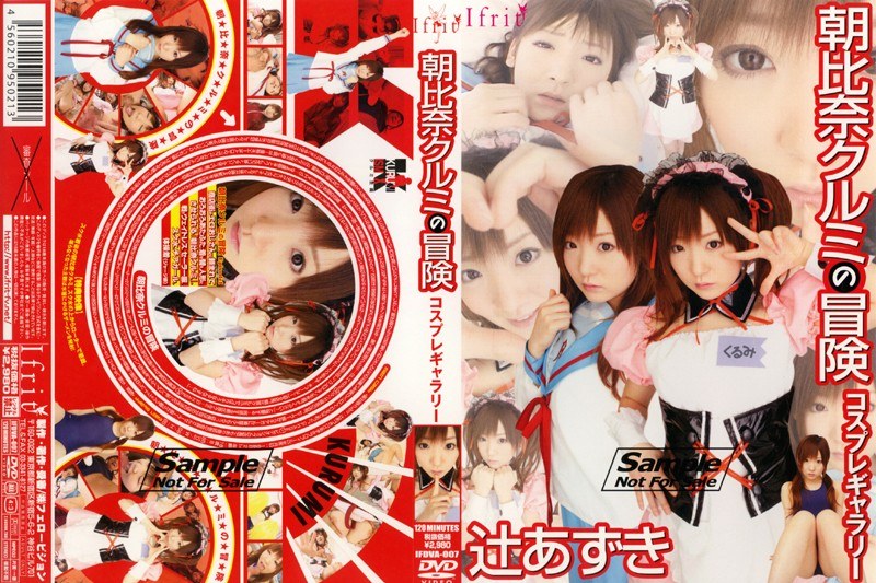 IFDVA-007 · IFDVA-007 Kurumi Asahina's Adventure Cosplay Gallery