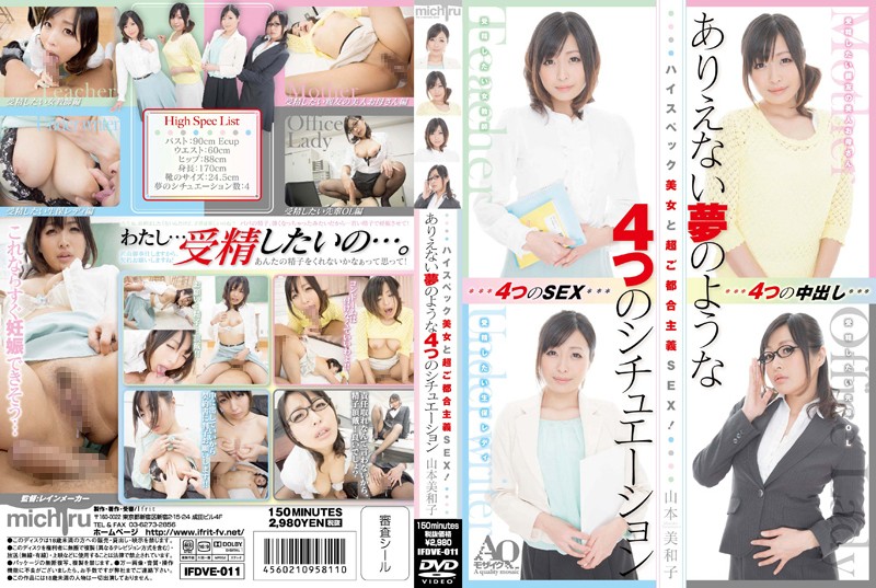 IFDVE-011 Super Selfish Sex with a High-Spec Beauty, 4 Unbelievable Dream Situations Miwako Yamamoto