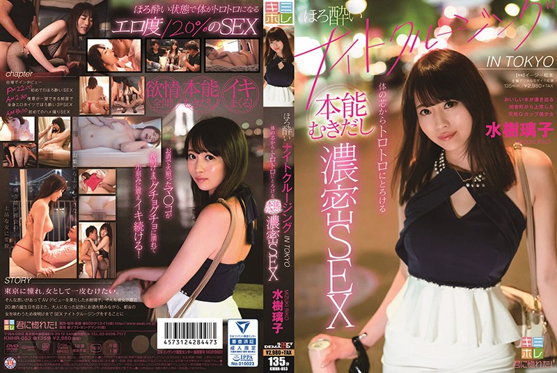 KMHR-053 A Drunk And Happy Night Cruise In Tokyo Deep And Rich Basic Instinct Baring Sex To Get You