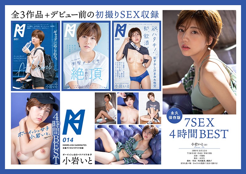 KMHRS-018 Boyish Girls – Ito Koiwa’s First 4 Hour Collection
