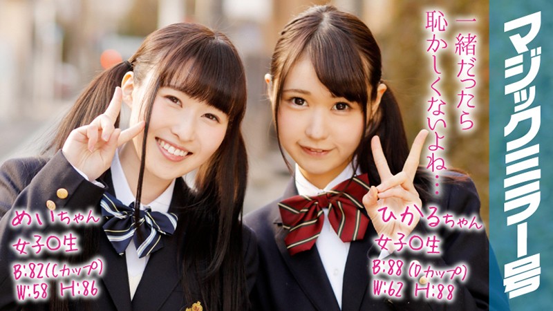 MMGH-067 Hikaru & Mei These 2 Schoolgirl Babes Rode The Magic Mirror Number Bus