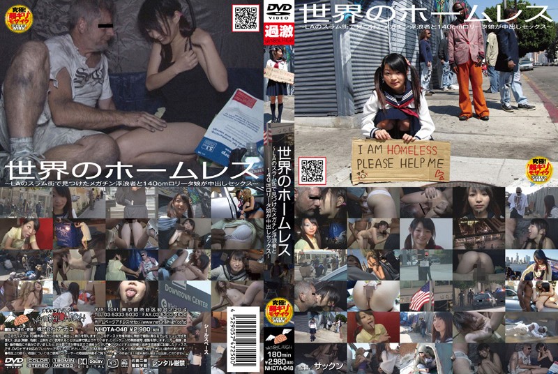 NHDTA-048 World’s Homeless People – A Homeless Guy with Big Penis Gets to Fuck a 140cm Little Girl!