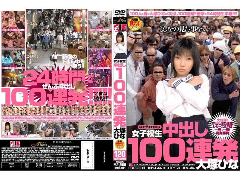 OPEN-0601 Schoolgirl 100 Loads Creampie Hina Otsuka