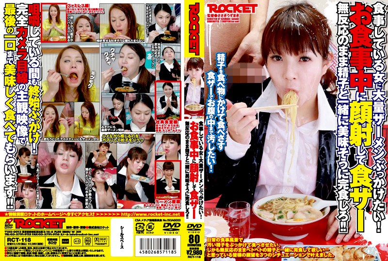 RCT-118 A Shining Face While Having A Meal