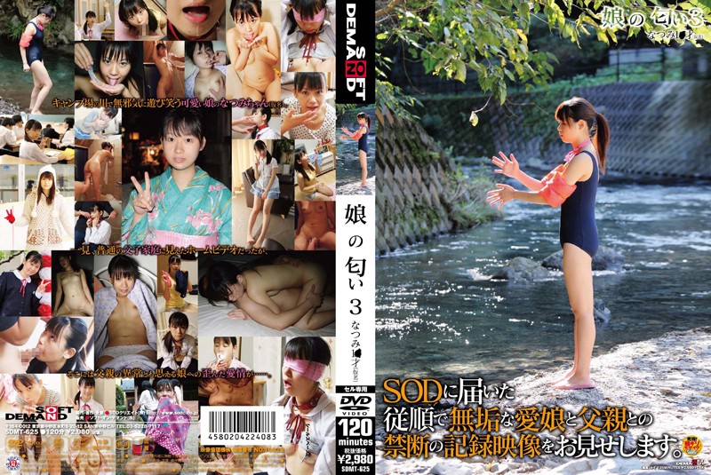 800px x 535px - SDMT-625 Daughter's Smell 3 - JAV HD Porn