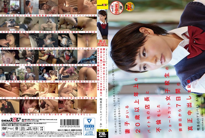 SDMU-324 [Chinese Subtitle] “When You Unload Your Hot Cum In Me, It Feels So Good, My Mind Goes