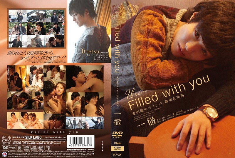 SILK-026 Filled with you 一徹