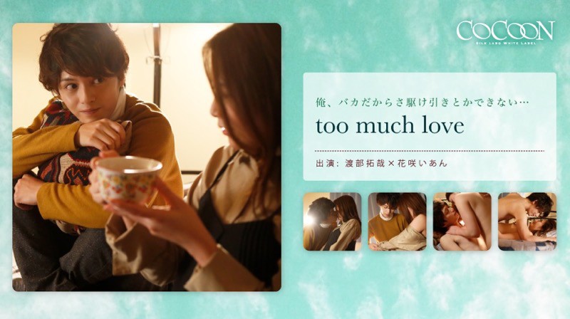 SILKC-168 Too Much Love – Takuya Watabe