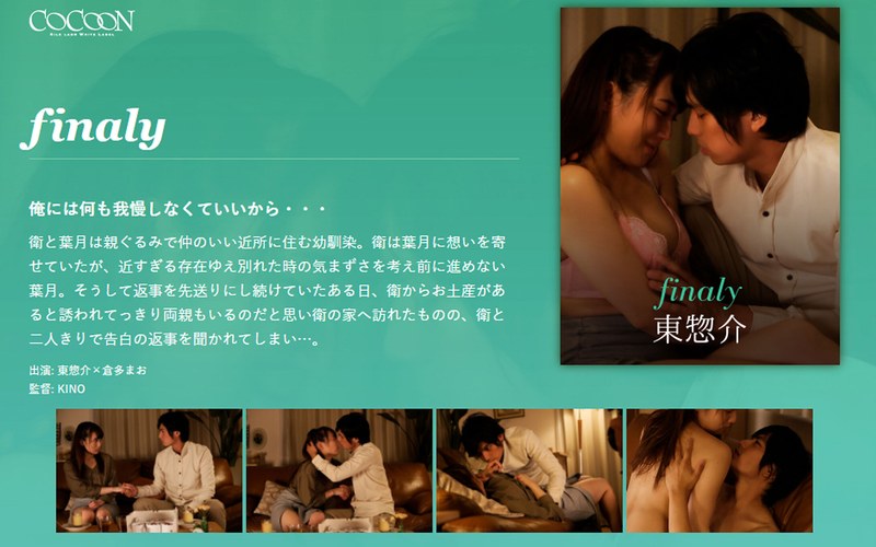 SILKC-227 · SILKC-227 Finally -Sosuke Azuma-