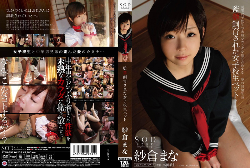 STAR-358 Confined and Bred Pet Female High Schoolers Mana Sakura