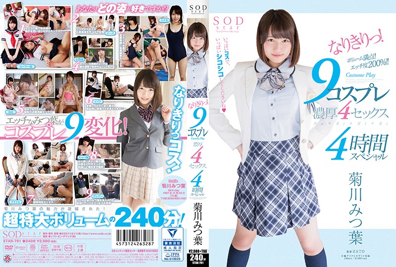 STAR-791 Mitsuha Kikukawa Transforms! 9 Cosplay Episodes 4 Deep And Rich Sex