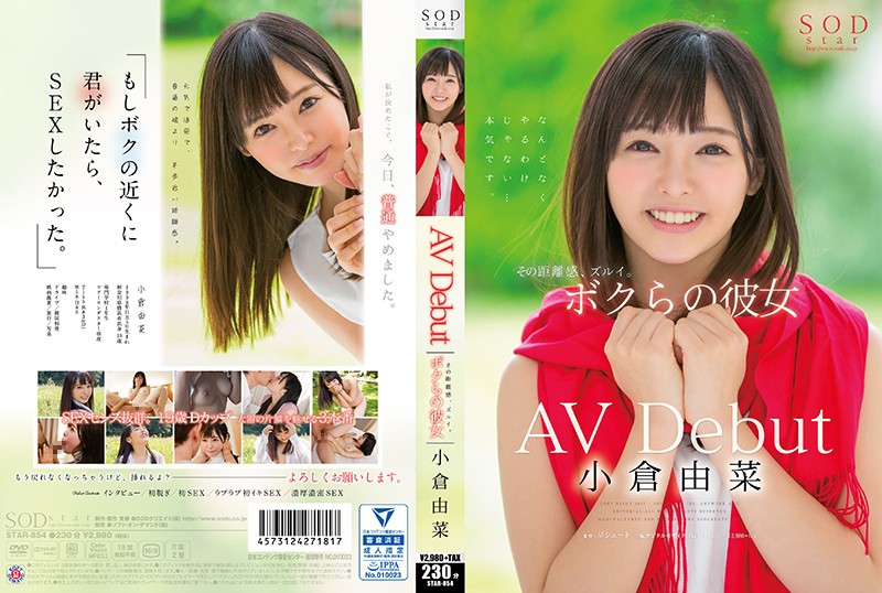 STAR-854 [Chinese Subtitle] Yuna Ogura’s AV Debut