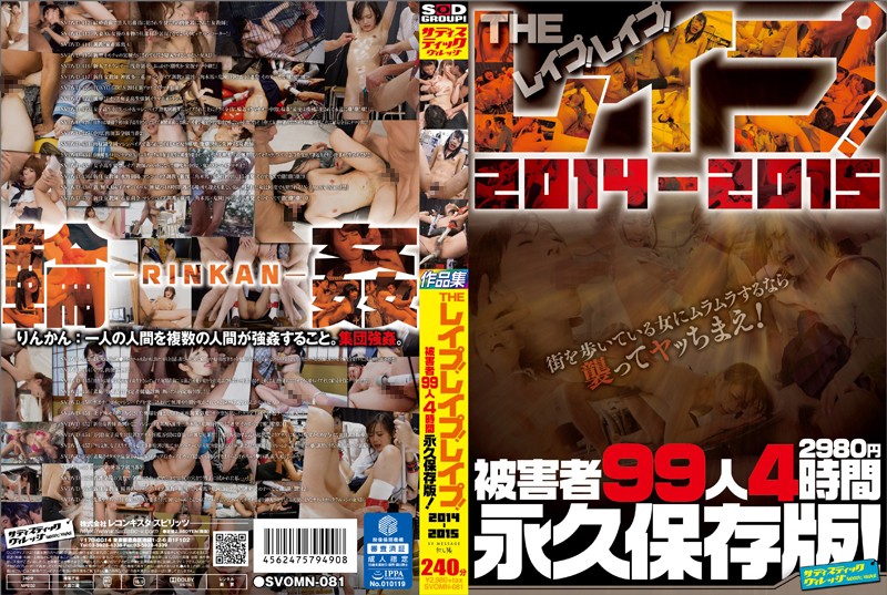 SVOMN-081 The Rape! Rape! Rape! 2014-2015 Collection 99 Victims 4 Hours Collector’s Edition!