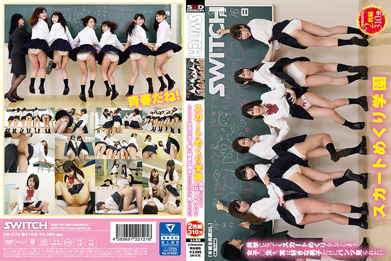 SW-576 Skirt-Flipping Academy Ever Since Our School Became Coed, Some Of The Schoolgirls Are Still