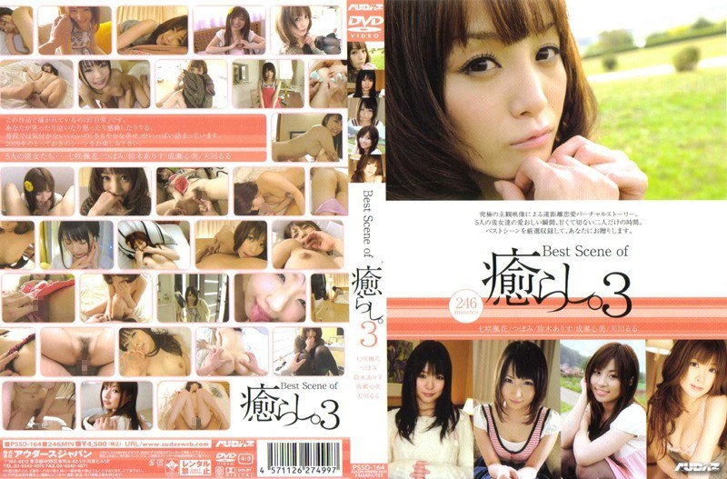 PSSD-164 · PSSD-164 Best Scenes of Yearning Women 3
