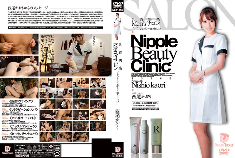 NLD-005 Men’s Salon: Nipple Relaxation Kaori Nishioka