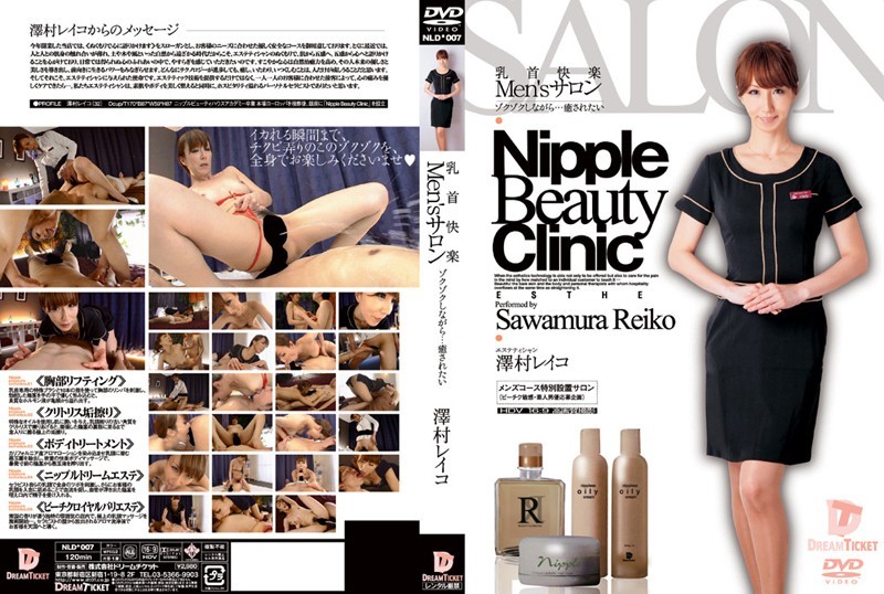 NLD-007 Men’s Salon: Nipple Relaxation Reiko Sawamura