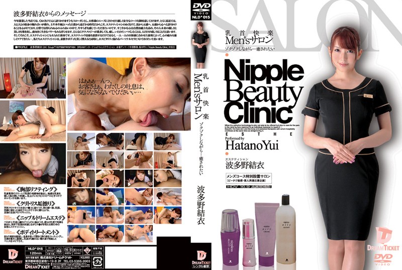 NLD-015 Men’s Salon: Nipple Relaxation Yui Hatano
