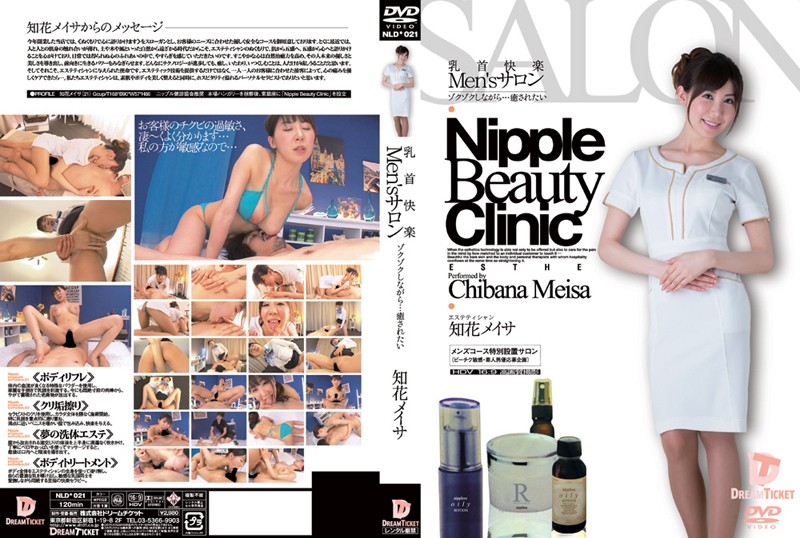 NLD-021 Men’s Nipple Pleasure Salon – Guys Make You Shudder… and Heal You Meisa Chiba