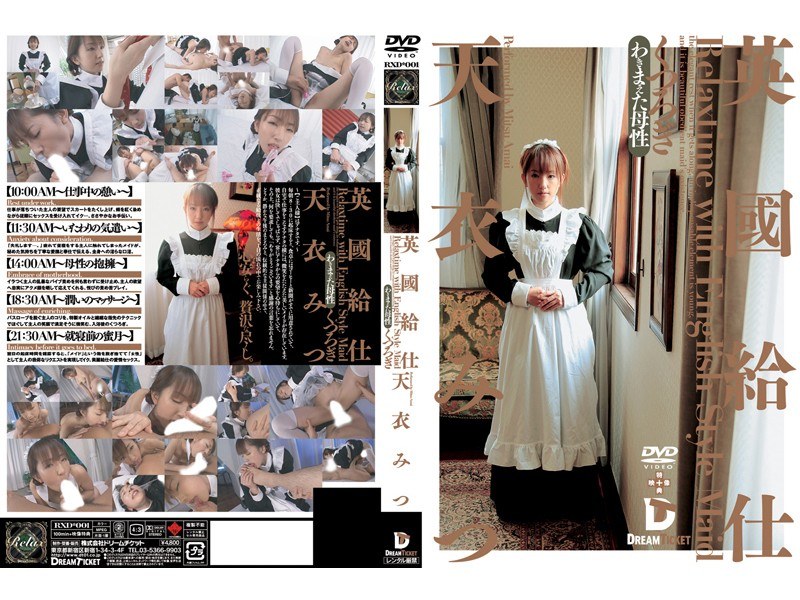 RXD-001 · RXD-001 British Maids: Relaxing Time Mitsu Amai