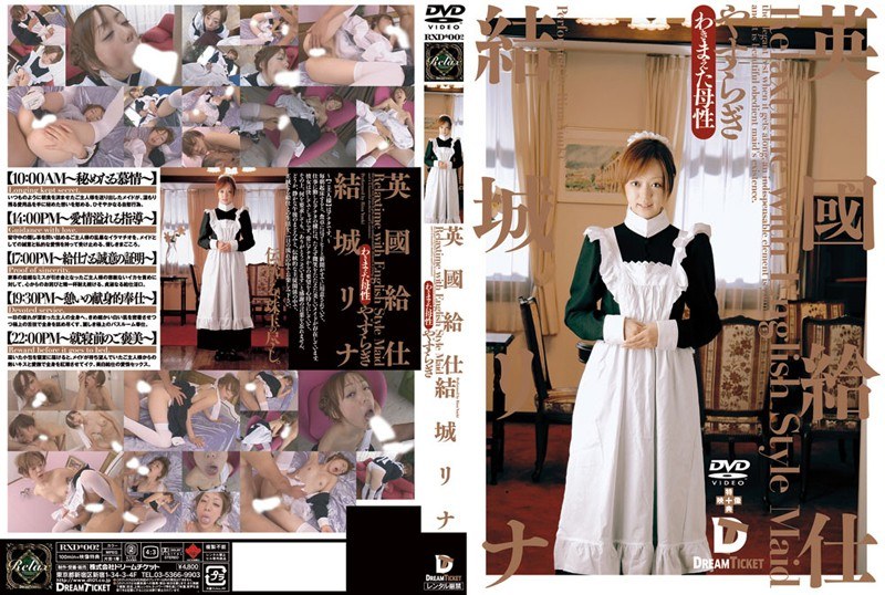 RXD-002 · RXD-002 Peaceful British Maids Rina Yuki