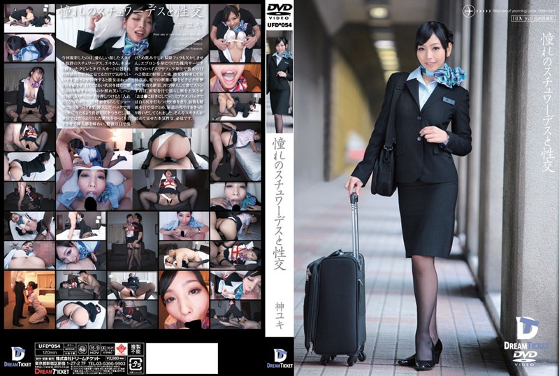 UFD-054 Sex With The Stewardess Of Your Dreams   Yuki Jin