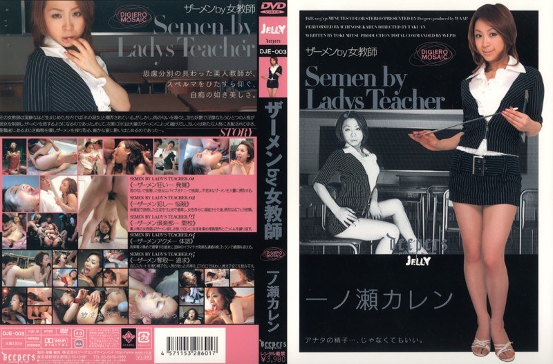 DJE-003 · DJE-003 Semen by Lady Teacher Karen Ichinose