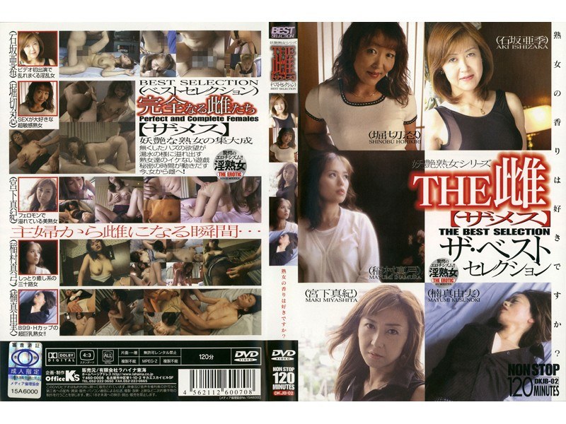 DKJB-02 · DKJB-02 THE FEMALE
