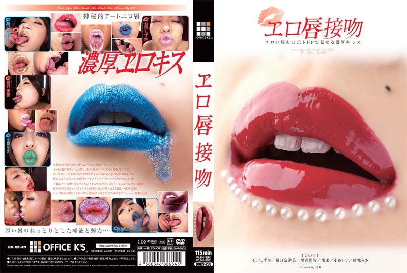 DOKS-236 Erotic Lips Kissing. Sexy Lips and Deep Kissing Close Ups